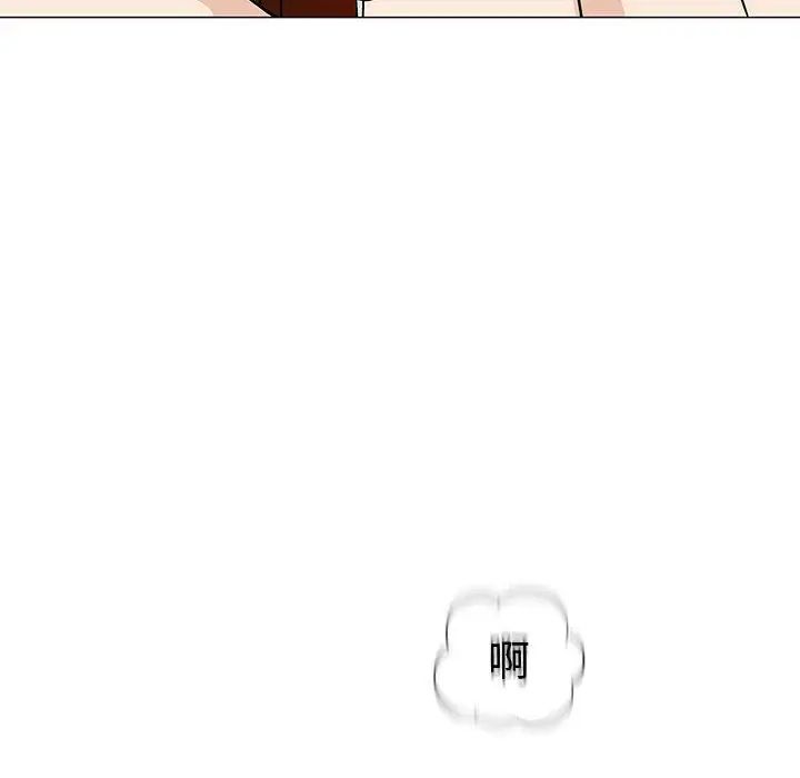 奇趣新人第5话