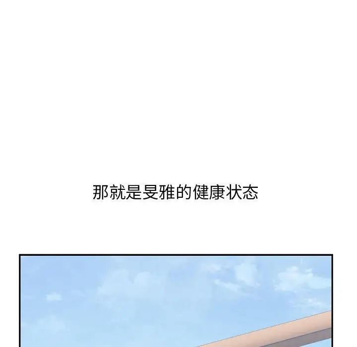 顽皮少女敏儿第40话