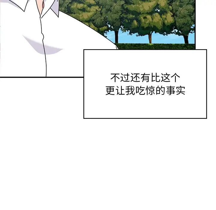頑皮少女敏兒第40話