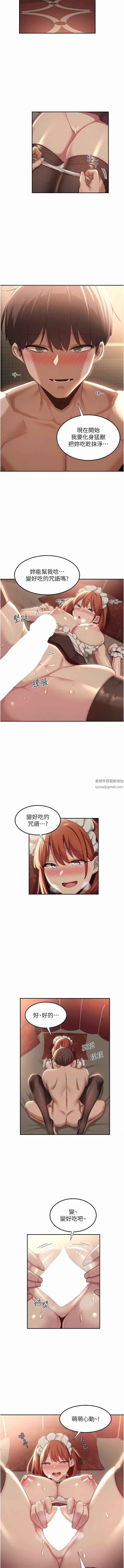 深度交流会第79话-请主人射满我下贱的小穴!