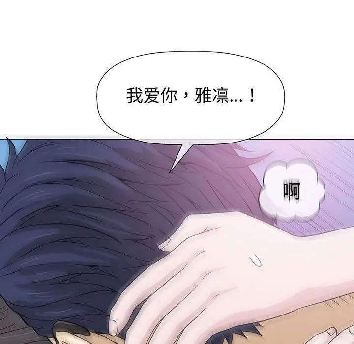 奇趣新人第5話