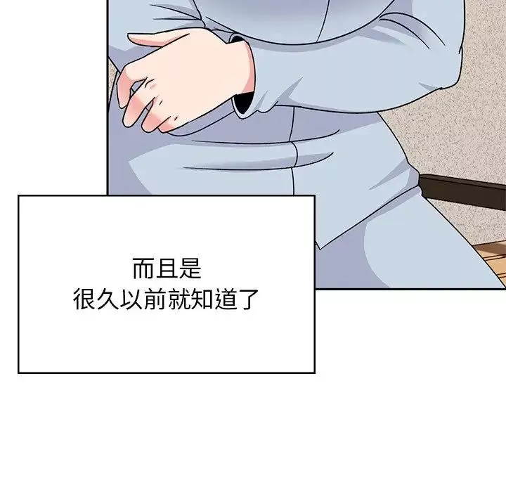 頑皮少女敏兒第40話
