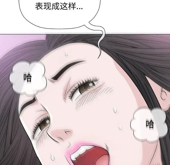 奇趣新人第5話