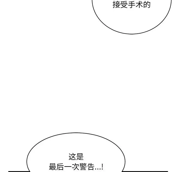頑皮少女敏兒第40話