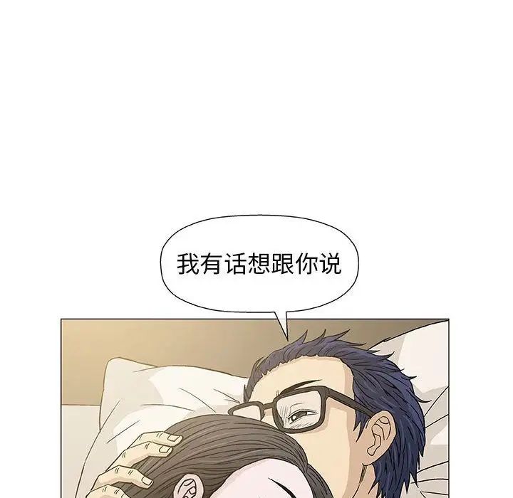 奇趣新人第5话