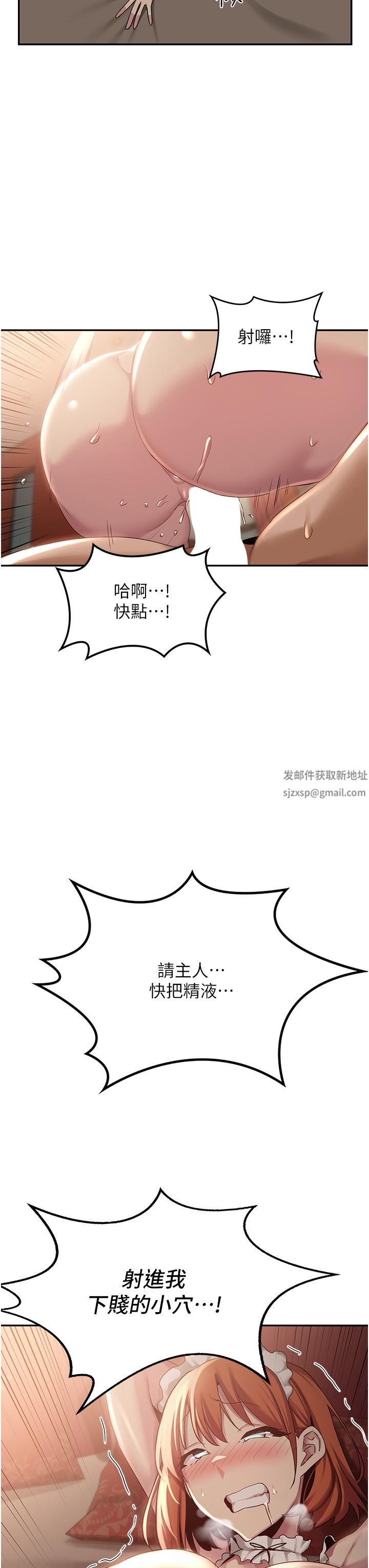 深度交流会第80话-不听话的惩罚就是…