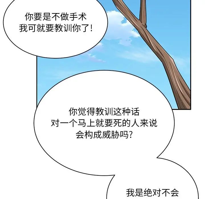 顽皮少女敏儿第40话