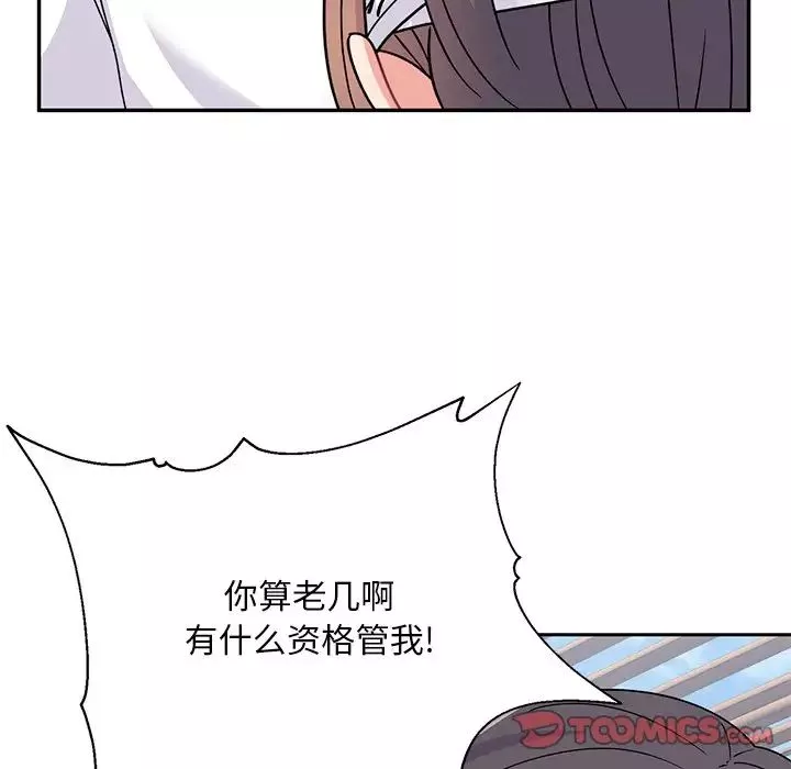 頑皮少女敏兒第40話