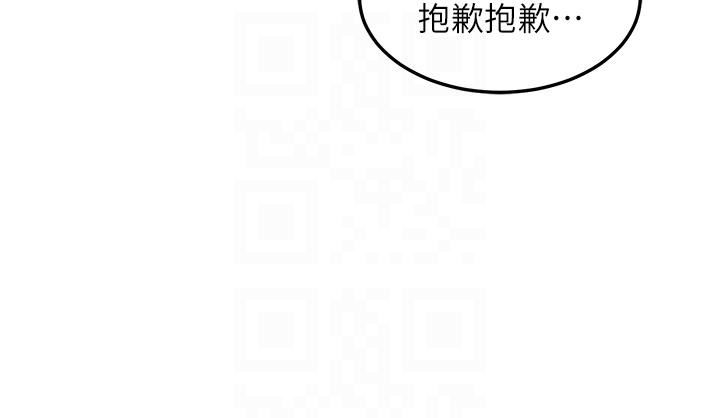 深度交流會第80話-不聽話的懲罰就是…