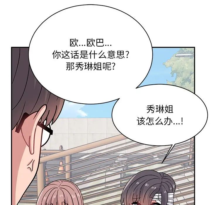 顽皮少女敏儿第40话