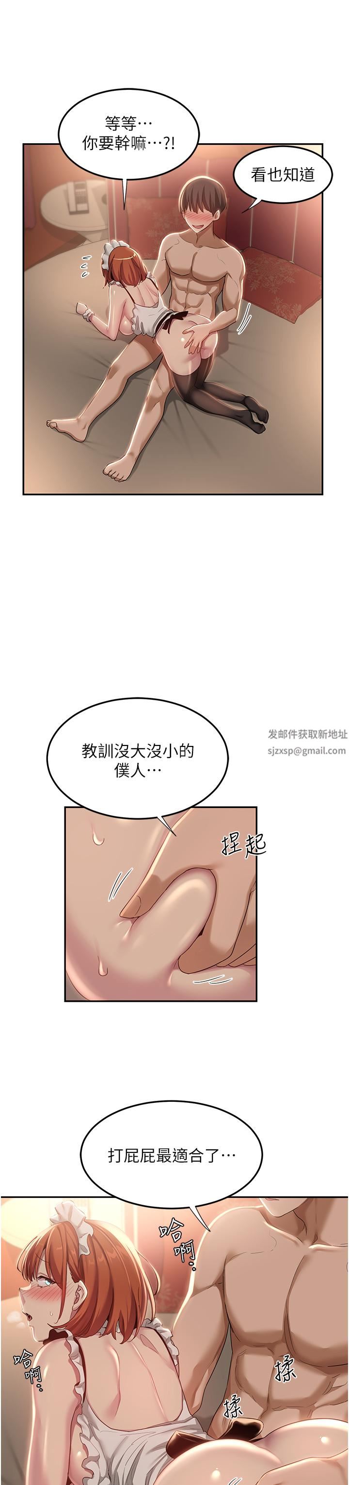 深度交流会第80话-不听话的惩罚就是…