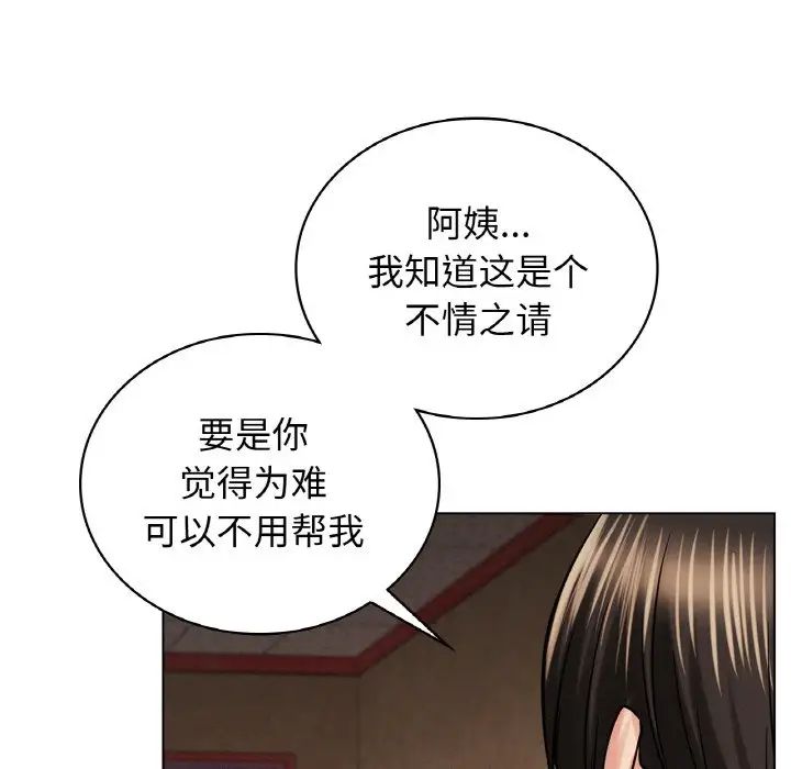 屋檐下的光第15话