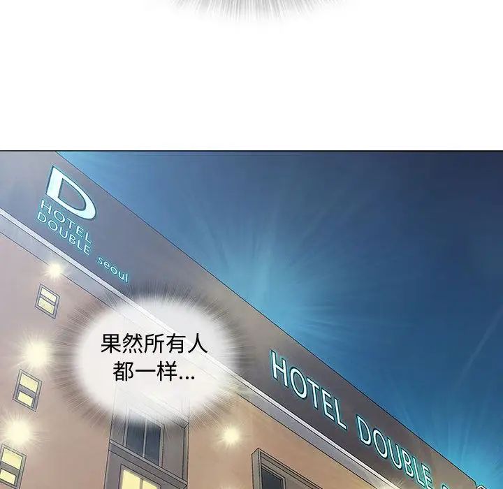 奇趣新人第5话