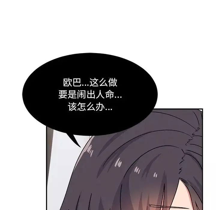 頑皮少女敏兒第40話