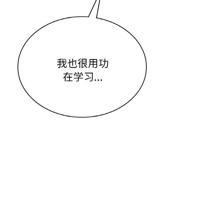 屋檐下的光第15话