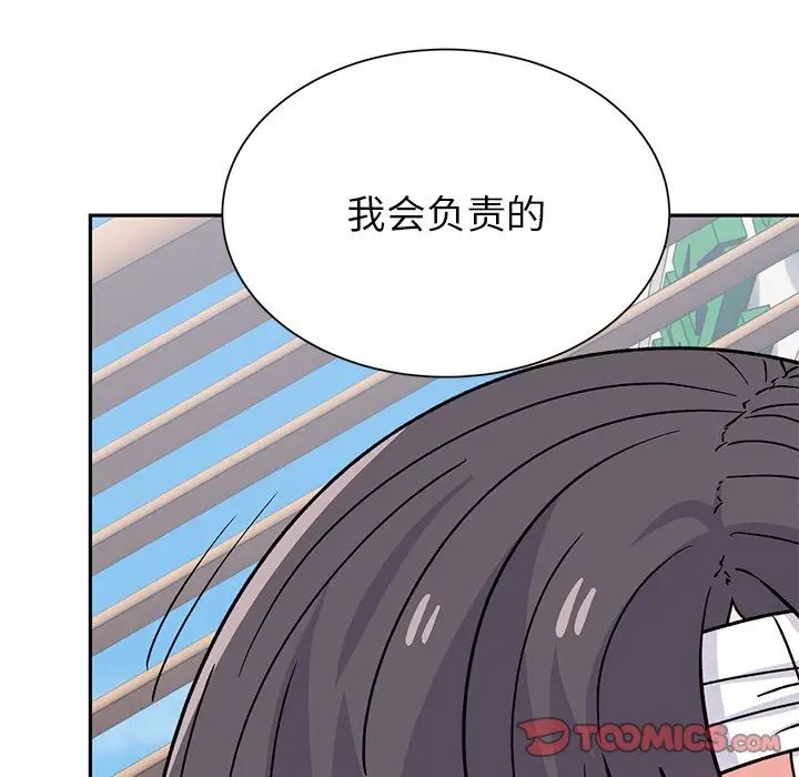 顽皮少女敏儿第40话