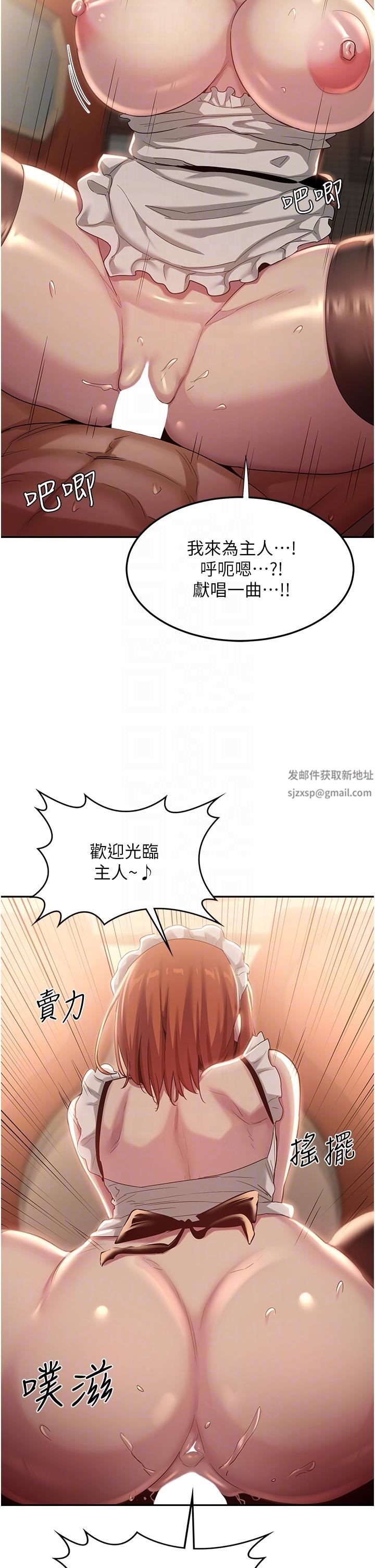 深度交流會第80話-不聽話的懲罰就是…
