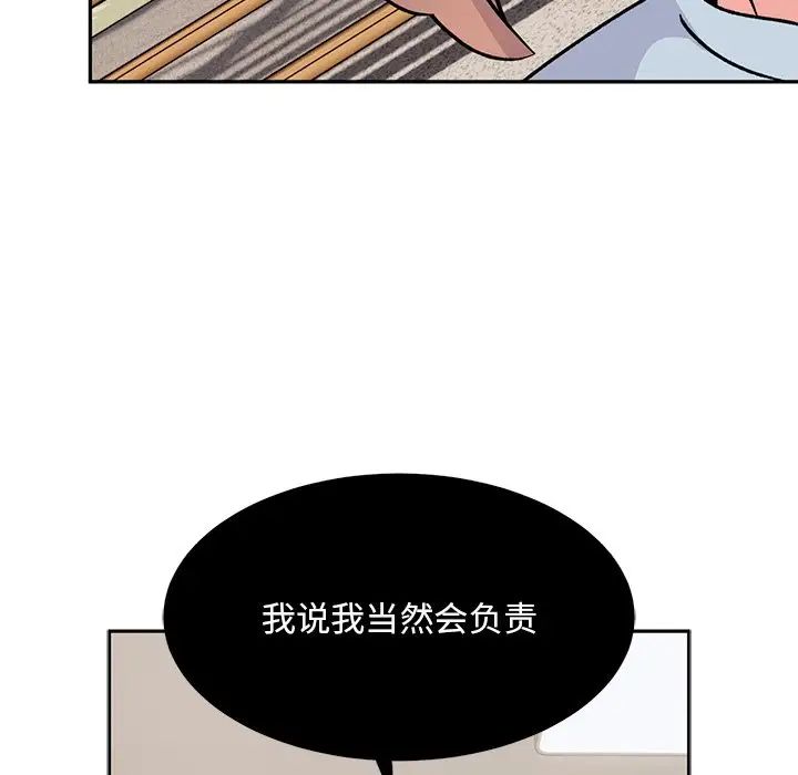 頑皮少女敏兒第40話
