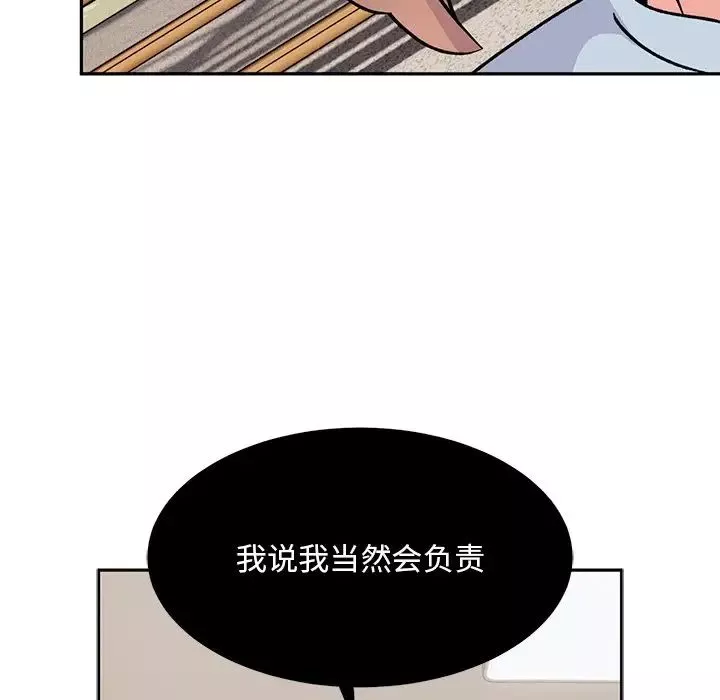頑皮少女敏兒第40話