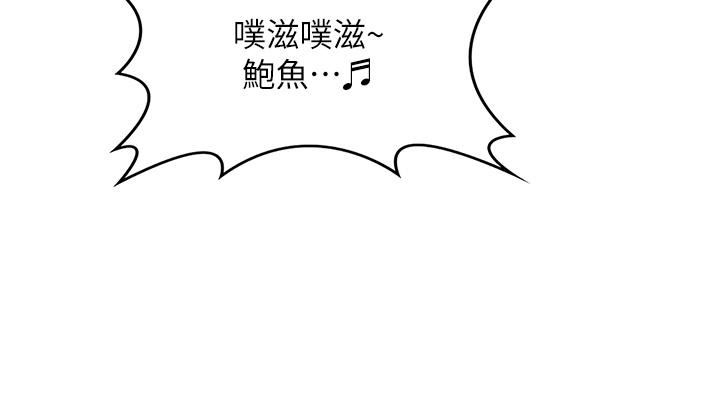 深度交流会第80话-不听话的惩罚就是…