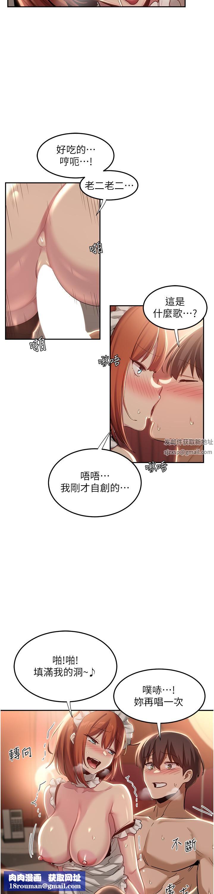 深度交流会第80话-不听话的惩罚就是…