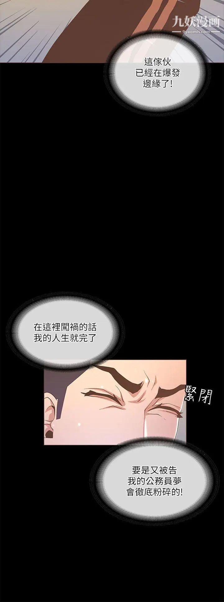 迷人的她第19話-人生最大難關