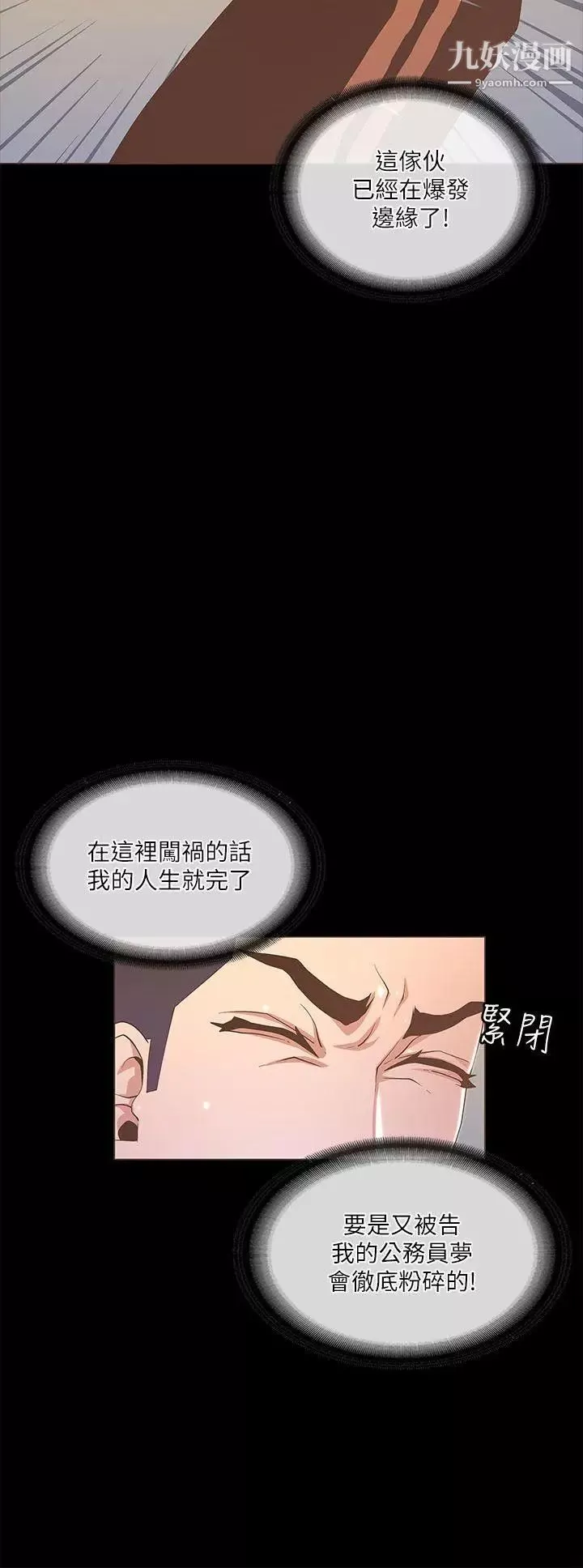 迷人的她第19話-人生最大難關