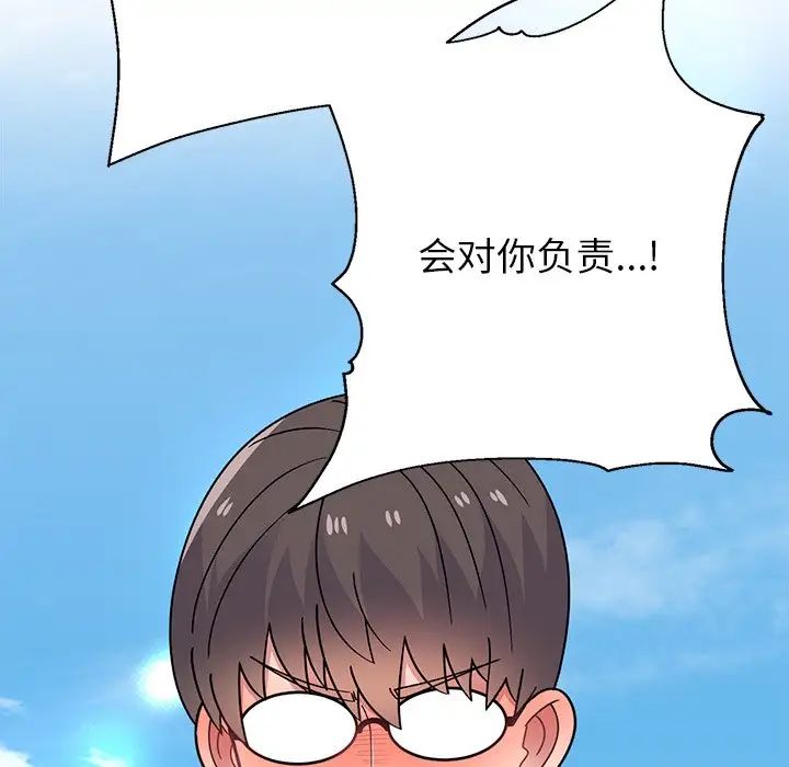 頑皮少女敏兒第40話