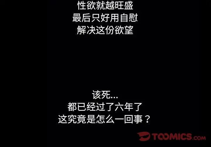 奇趣新人第6话