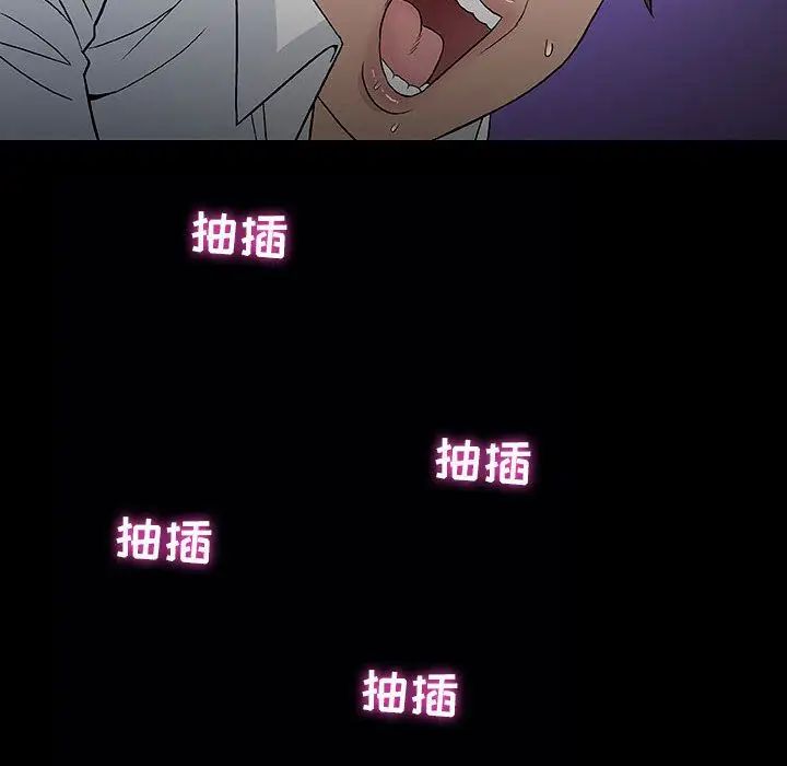 奇趣新人第6話