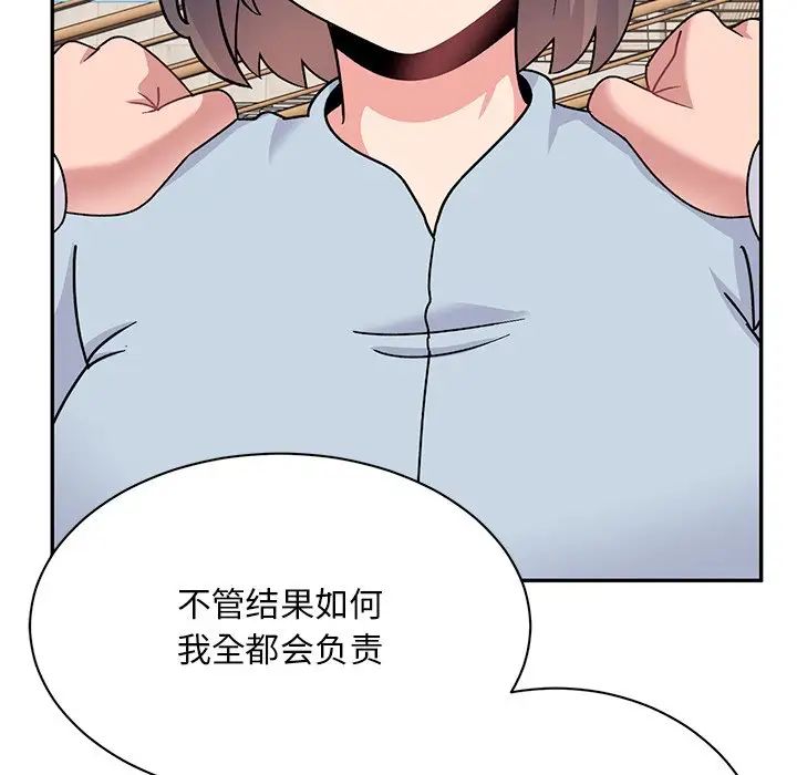 頑皮少女敏兒第40話