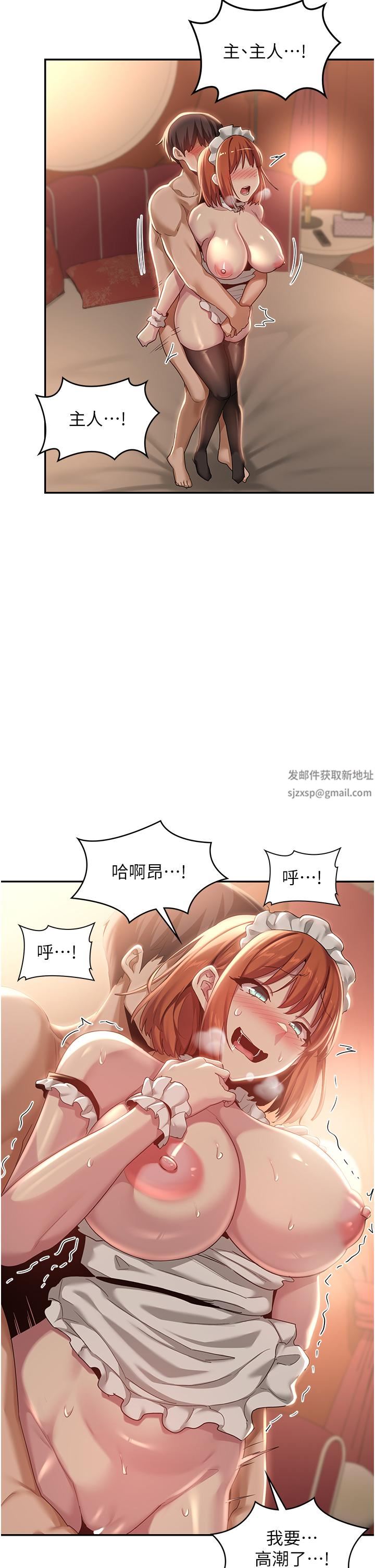 深度交流会第80话-不听话的惩罚就是…