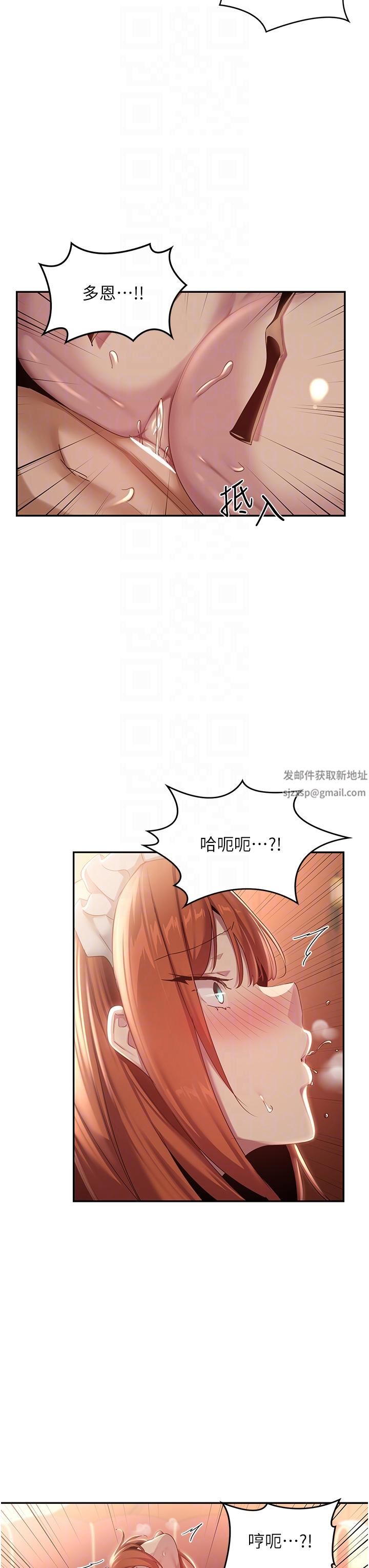 深度交流会第80话-不听话的惩罚就是…