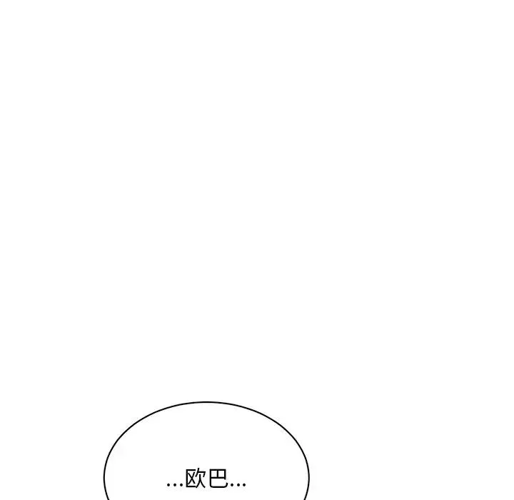 頑皮少女敏兒第40話
