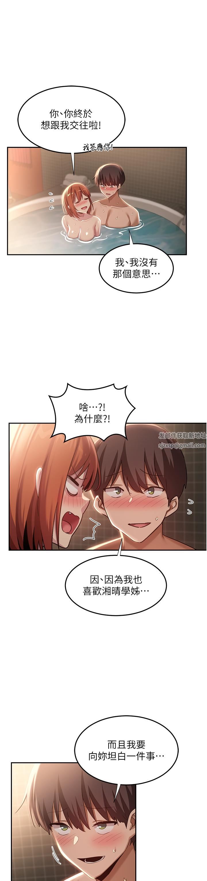 深度交流會第80話-不聽話的懲罰就是…