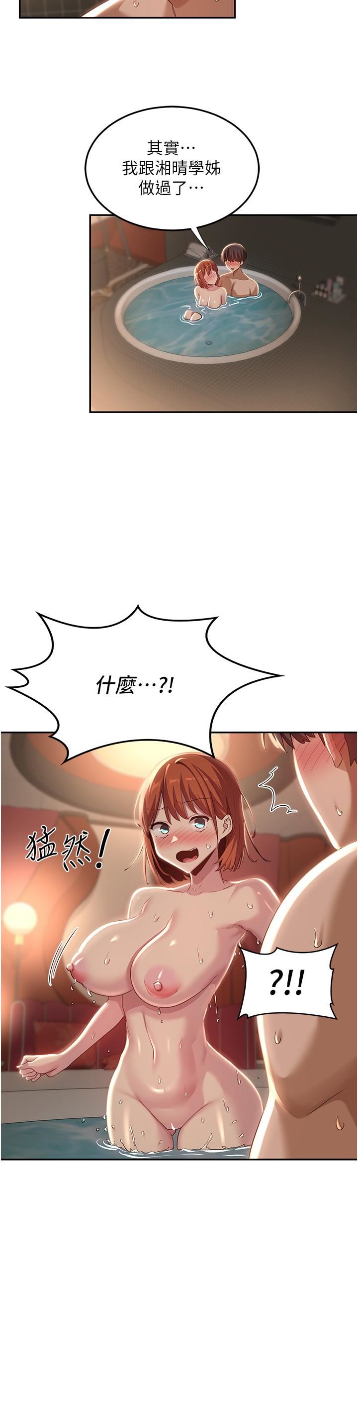 深度交流会第80话-不听话的惩罚就是…