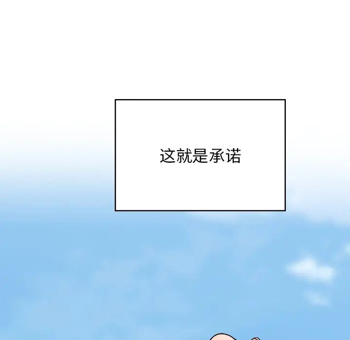 頑皮少女敏兒第40話