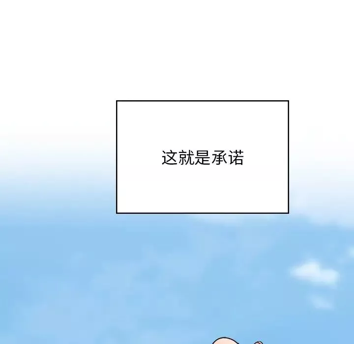 頑皮少女敏兒第40話