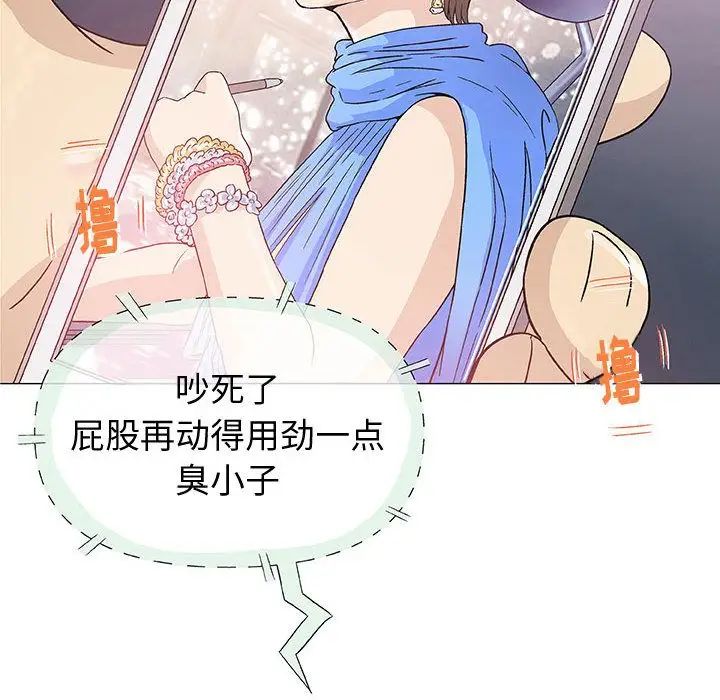 奇趣新人第6話