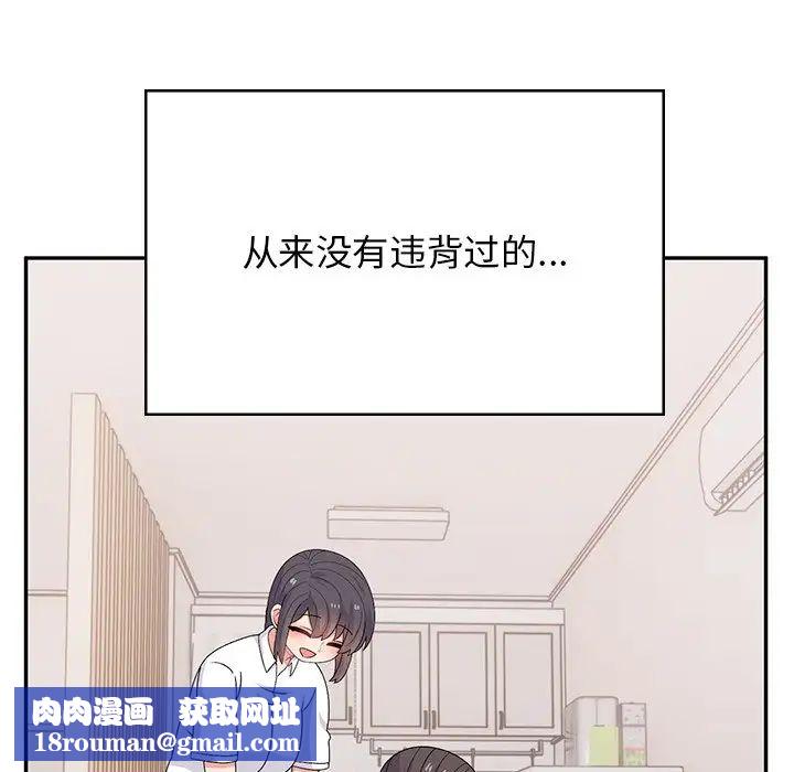 頑皮少女敏兒第40話