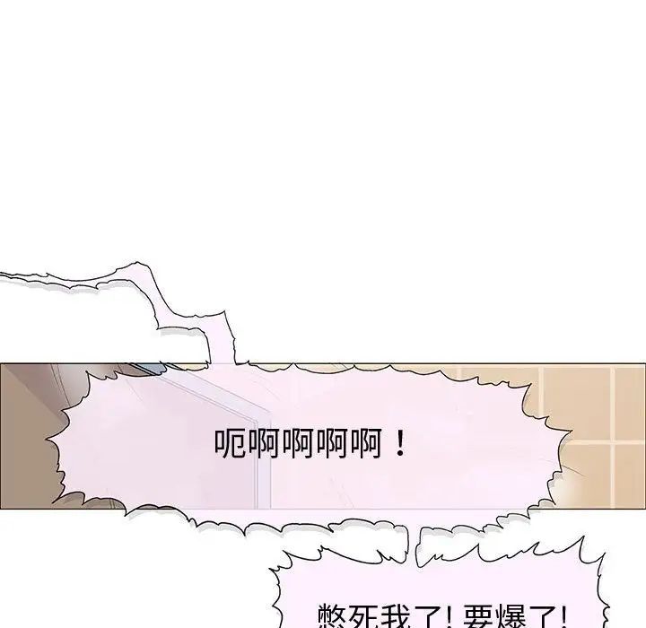 奇趣新人第6話