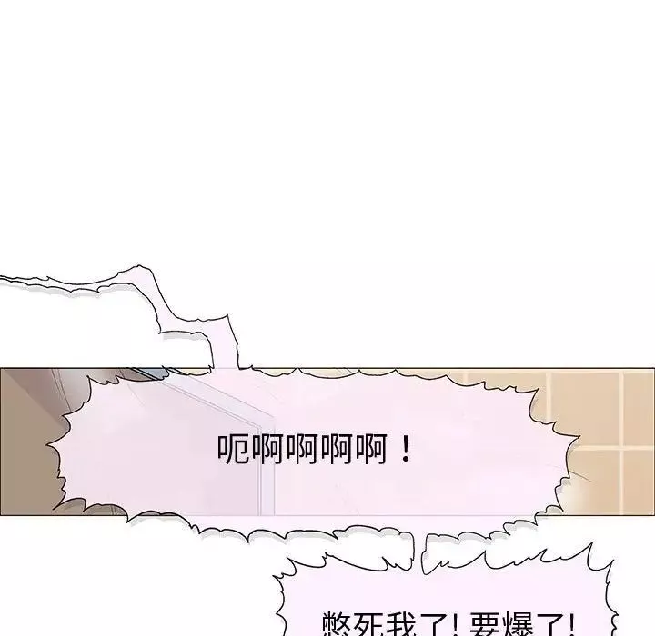 奇趣新人第6話