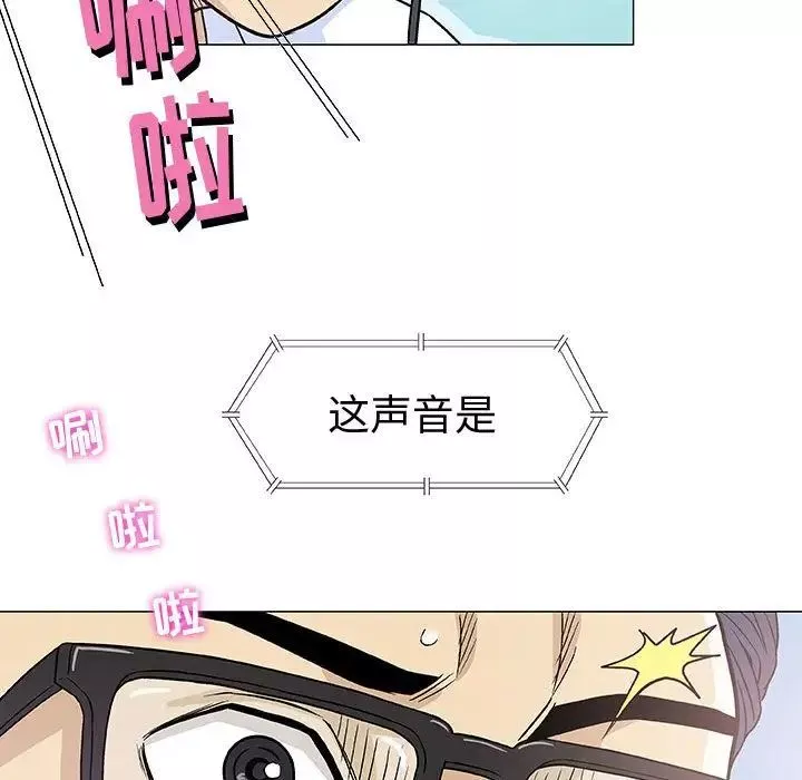 奇趣新人第6話