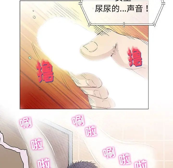 奇趣新人第6話