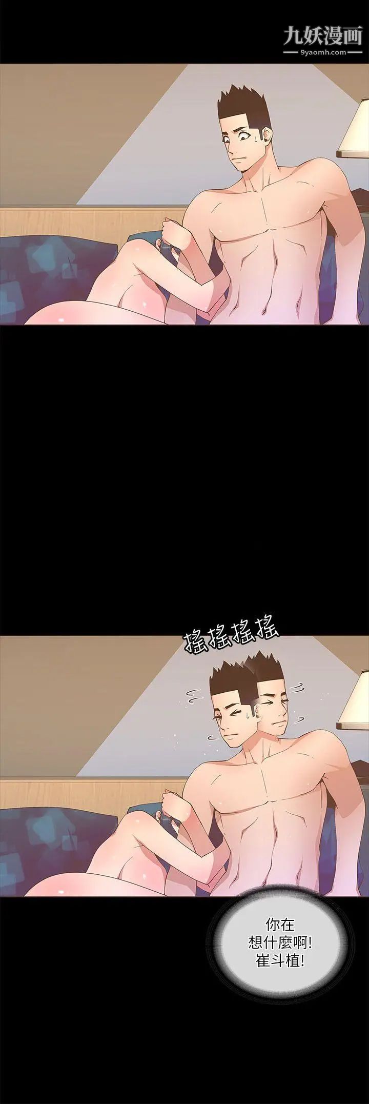 迷人的她第20話-溫暖的肢體接觸