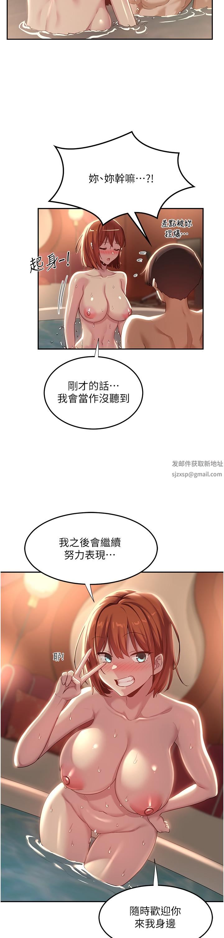 深度交流会第81话-快想办法让我高潮!!