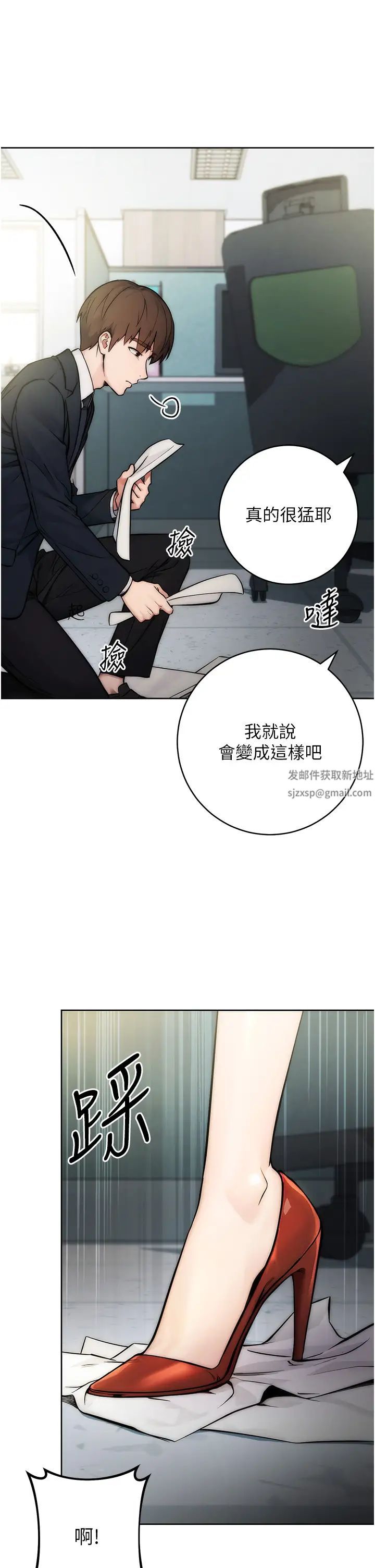 边缘人的復仇第1话-我是透明人?!
