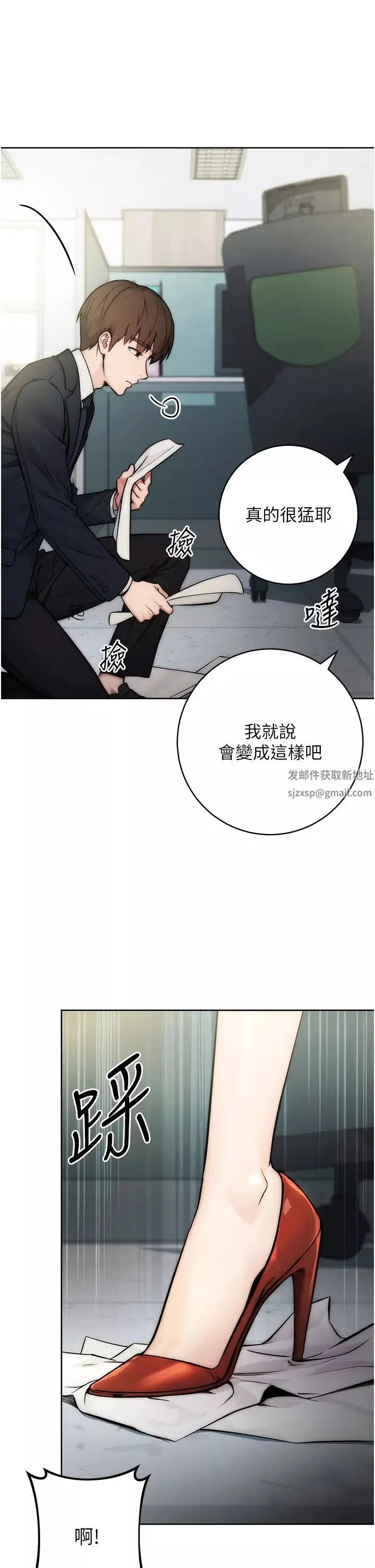 邊緣人的復仇第1話-我是透明人?!