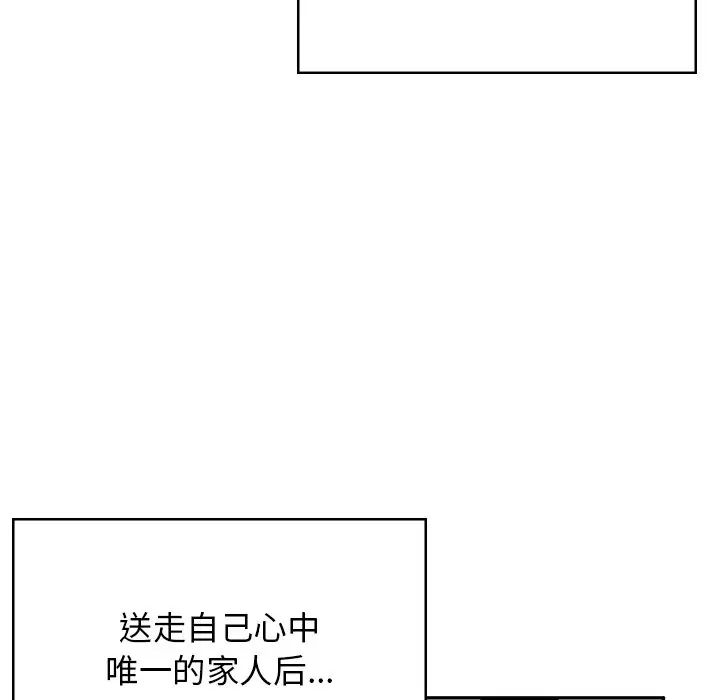 顽皮少女敏儿第40话