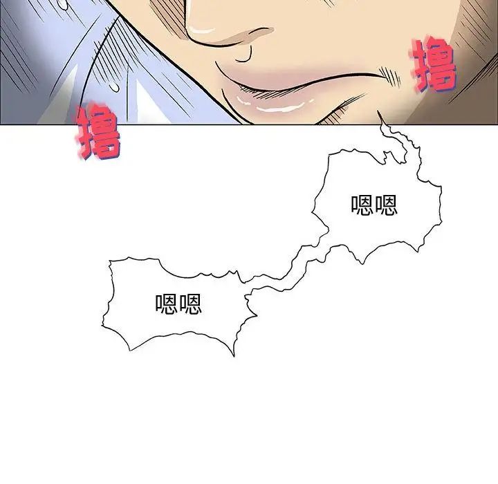 奇趣新人第6話